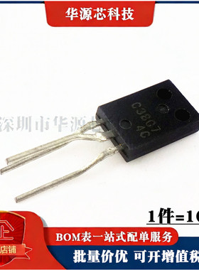 全新 C3807 三极管 2SC3807 功率管TO-126 可编程控制器NPN