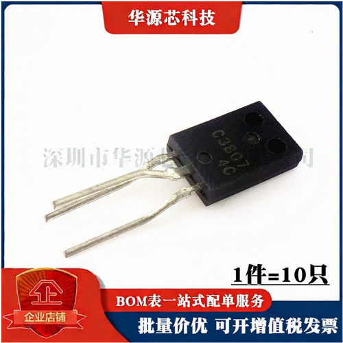 全新 C3807 三极管 2SC3807 功率管TO-126 可编程控制器NPN