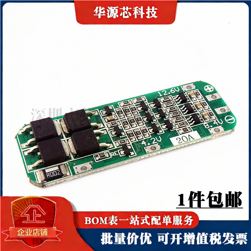 3串11.1V 12V 12.开发板/学习板/评估