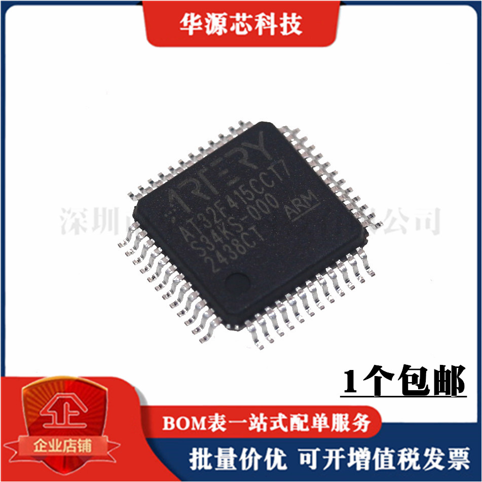 全新原装 AT32F415CCT7 LQFP-48 ARM Cortex-M4 32位微控制器-MCU
