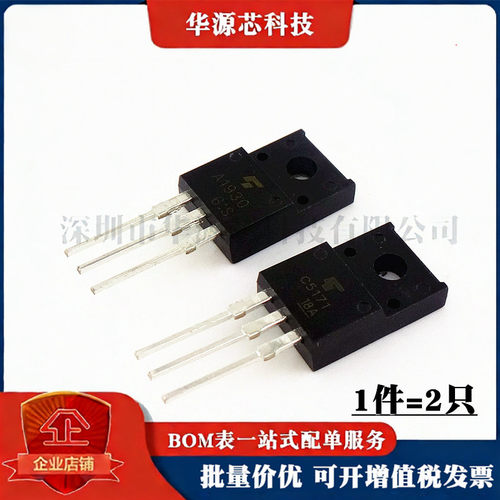 全新 2SA1930 2SC5171 音频发烧对管 A1930 C5171 直插TO-220F