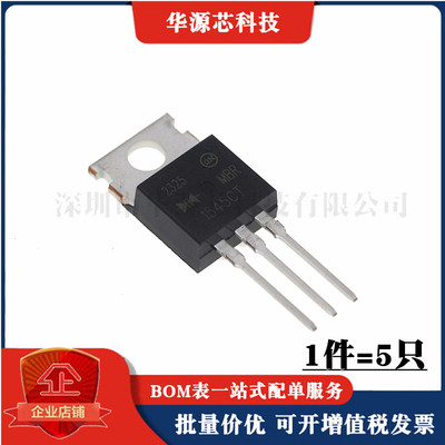 全新 MBR1545CT 直插TO-220 45V/15A 肖特基二极管 B1545G 铁头