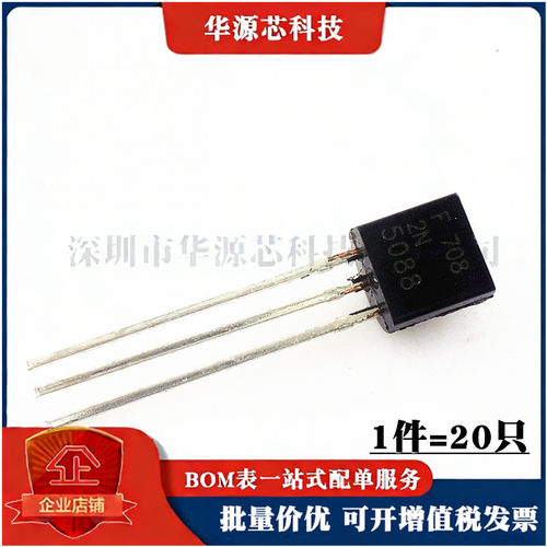 全新 2N5088 2N5089 直插TO-92 离式半导体 三极管(20只）