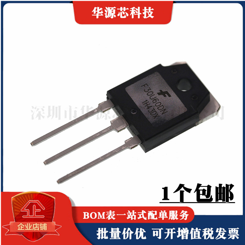 全新 F30U60DN FFA30U60DN 逆变焊机快恢复 30A 600V TO-3P