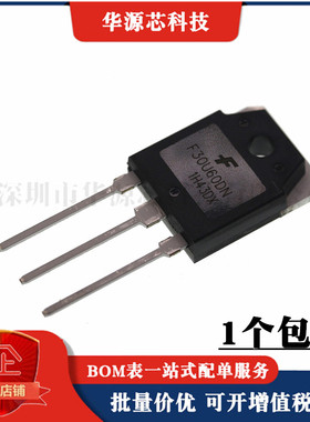 全新 F30U60DN FFA30U60DN 逆变焊机快恢复 30A 600V TO-3P