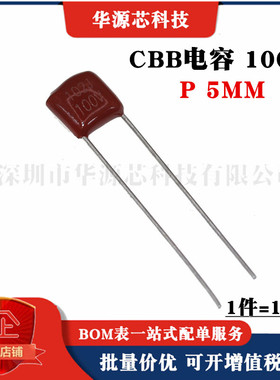 CBB电容63V 100V 102J 472J 103J 223J 473J 104J 474J 105J 224J