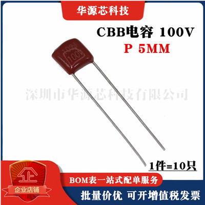 CBB电容63V 100V 102J 472J 103J 223J 473J 104J 474J 105J 224J