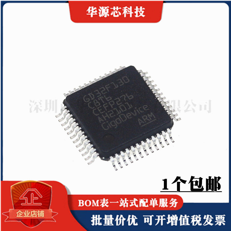全新原装 GD32F130C8T6 LQFP-48 ARM Cortex-M3 32位微控制器