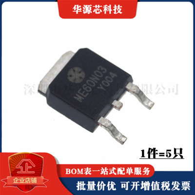 全新 60N03 ME60N03L ME60N03A FQD60N03L TO-252场效应管