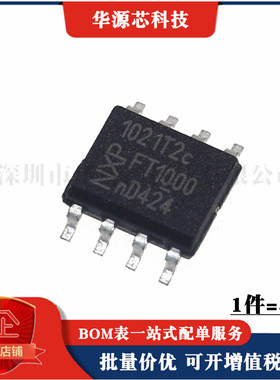 全新 TJA1021T/20/CM 丝印1021T2c 收发器芯片 贴片SOIC-8（5只）