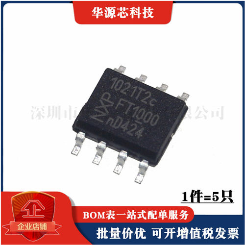 全新 TJA1021T/20/CM 丝印1021T2c 收发器芯片 贴片SOIC-8（5只）