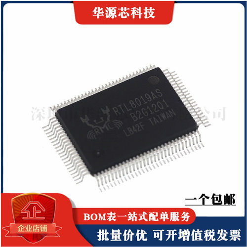全新 RTL8019AS RTL8019AS-LF QFP100脚 以太网控制器芯片