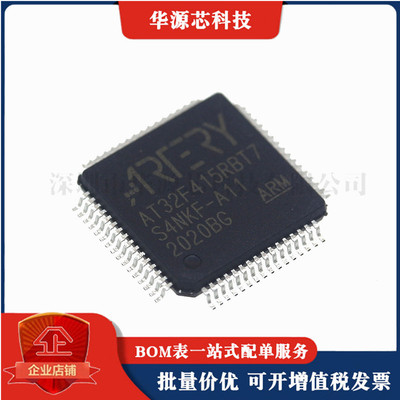 全新原装 AT32F415RBT7 LQFP-64 ARM Cortex-M4 32位微控制器-MCU