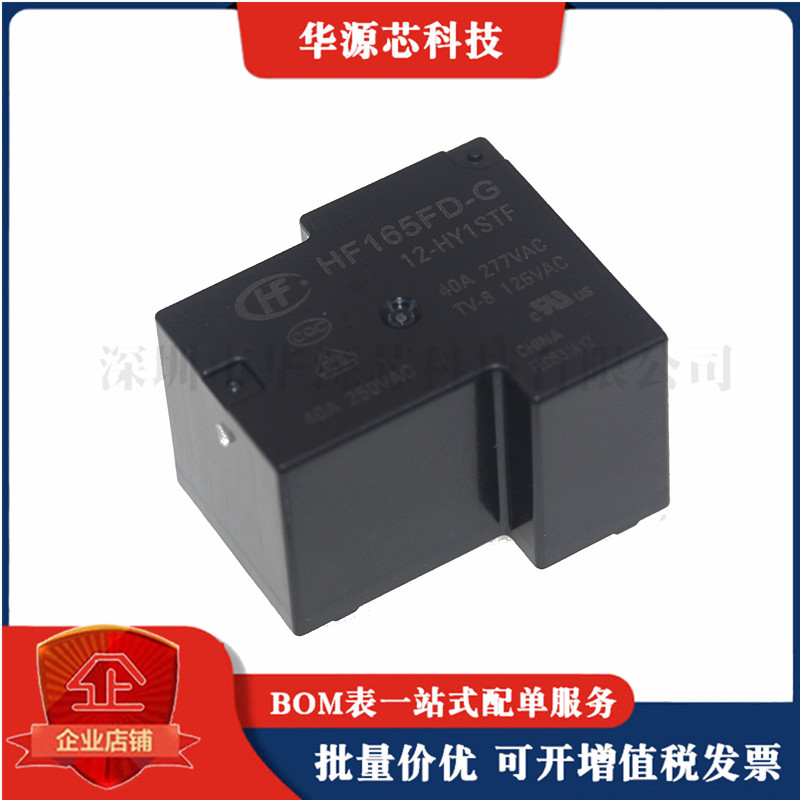 原装 继电器 HF165FD-G-5/12/24-HY1STF 4脚 一组常开 小型大功率