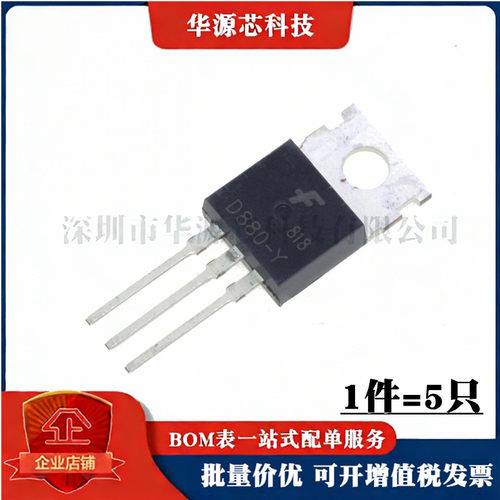 全新 2SD880-Y D880-Y B834 TO-220 60V 3A 音频功放开关三极管