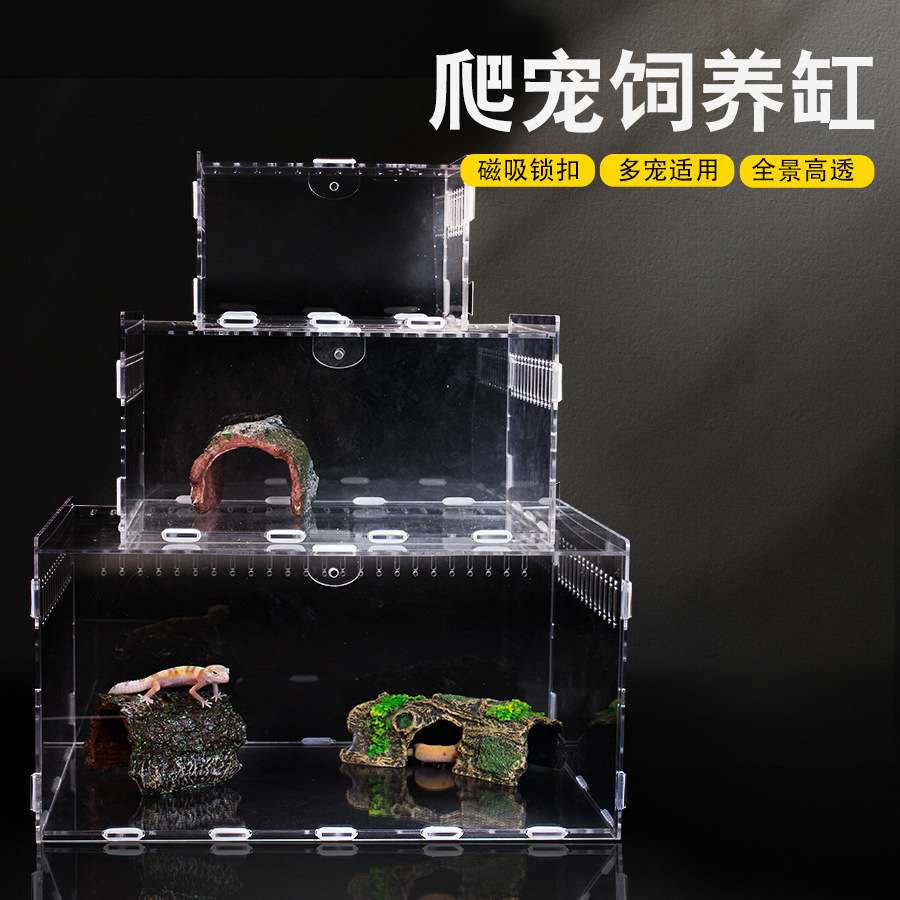 透明亚克力饲养箱爬宠守宫蜥蜴蜘蛛蟹子昆虫宠物蛇造景桌面观赏盒