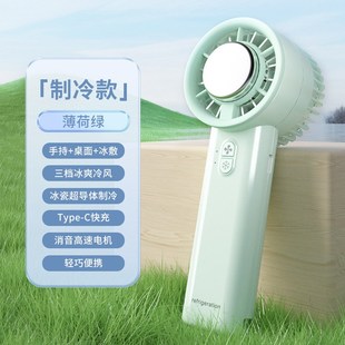 跨境桌面台式 新款 可壁挂q充电迷你usb制冷小风扇便携办公室电风扇