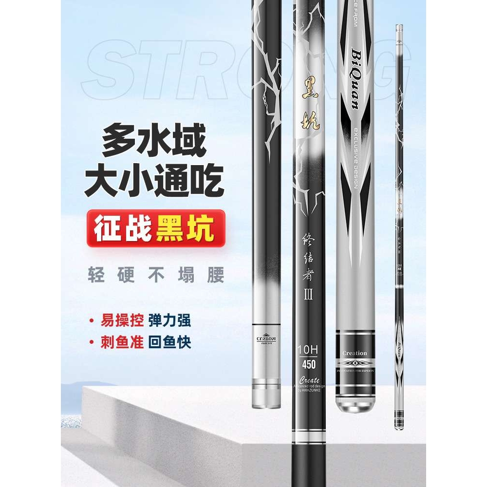 新品黑坑终结者钓竿超轻超硬钓鱼竿19调黑坑战斗竿台钓竿手竿