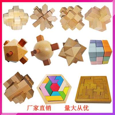 智力玩具孔明锁鲁班锁九连环学生解压榫卯积木全套智力解扣