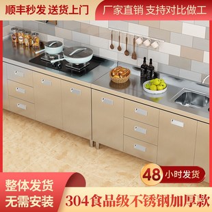 制收纳简易全功能 0A304整体加厚不锈钢r家用橱柜灶台一体成型定