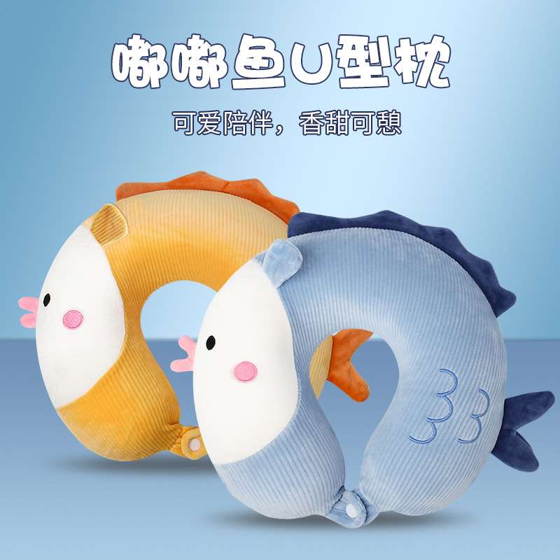 嘟嘟鱼卡通U型枕记忆棉旅行护颈枕动物可爱活动创意礼品可爱U形枕