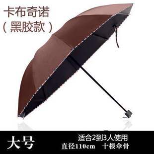 太阳伞厂家十骨折叠伞晴雨两用大号双M人加固黑胶防晒遮阳伞