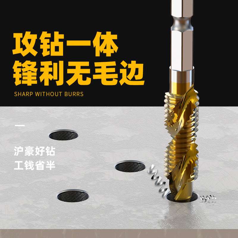 机用丝锥丝攻含钴加长螺旋挤压攻丝不锈钢钻攻一体钻头m3m4m5m6m8