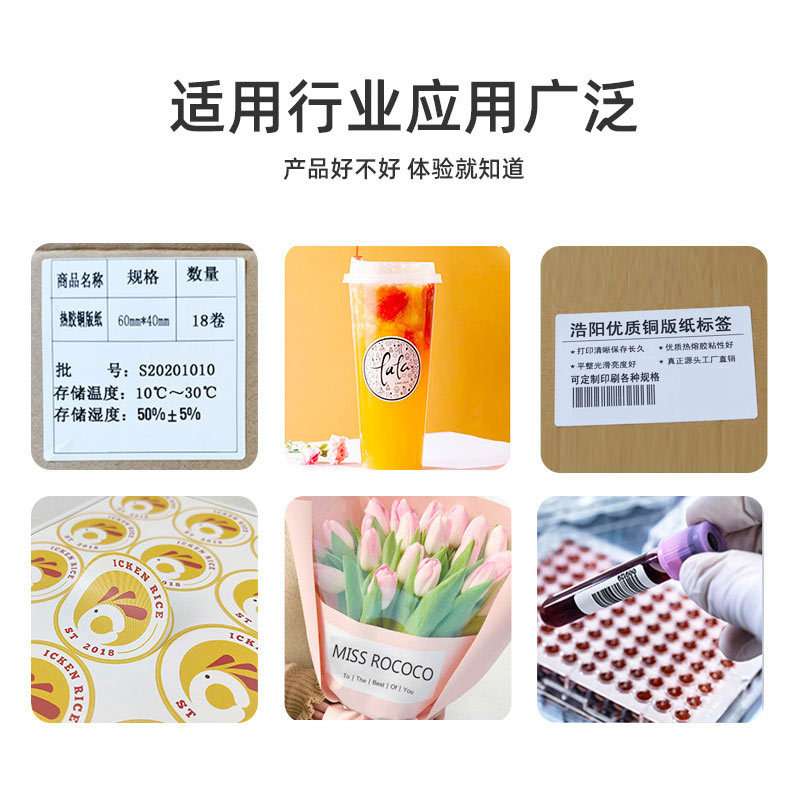 空白铜版纸不干胶50X40二维码条码标签打印纸不干胶标签定做