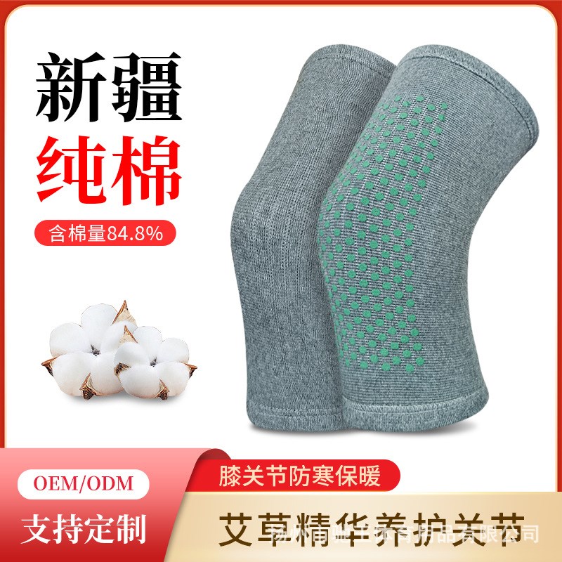 厂家秋冬b骑行保护髌骨防寒老寒腿护腿套加绒跑步运动纯棉艾草护