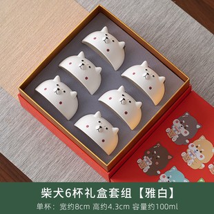 送礼 创意陶瓷柴犬品茗杯n卡通茶杯主人杯单杯家用茶盏茶碗礼盒装
