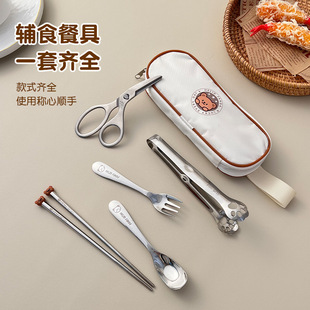 熊家族316不锈钢辅食可拆卸菜勺叉剪辅吃饭套装碎肉餐具剪宝宝食