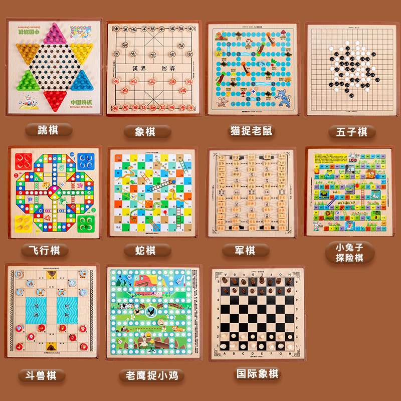 木制多功能游戏棋儿童益智亲子互动培养象棋飞行棋五子棋桌游玩具