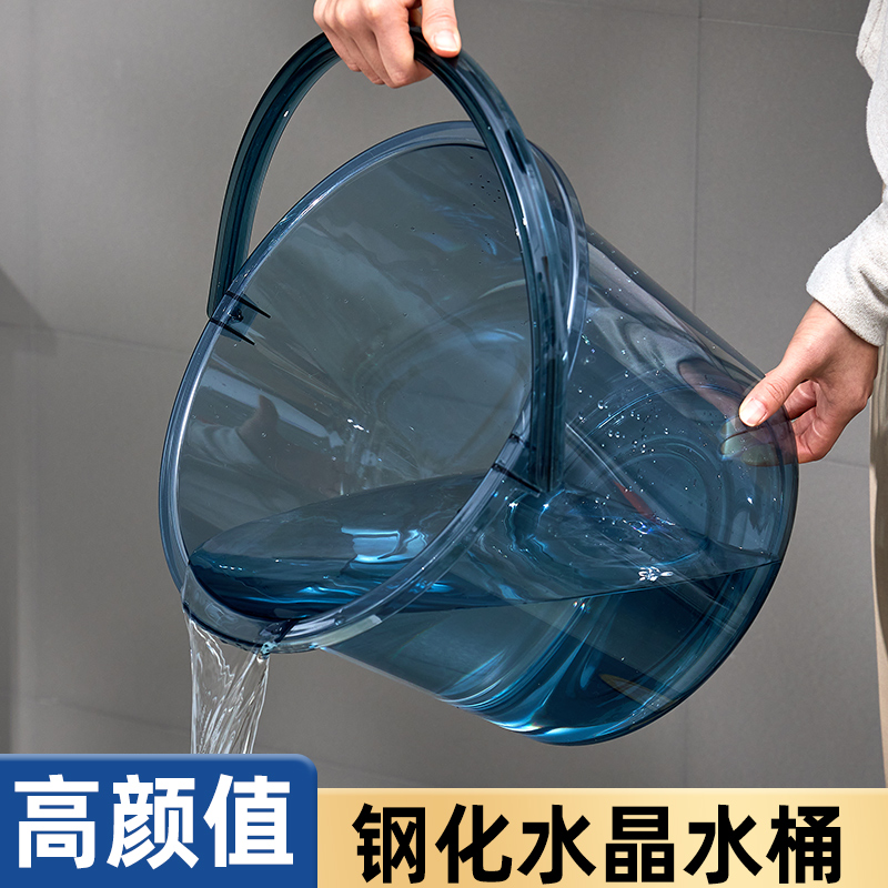 水桶家用储水用洗衣手提小水桶学生宿舍用轻奢透明带盖加厚塑料桶