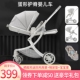 一体座舱婴儿推车可坐可躺双向轻便折叠高景观宝宝新生儿童推车