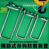 行车吊钩新型钢筋式 小号卡保险3T5T脱钩龙门吊吊件挂钩卡扣1T脱轨