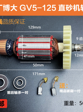 原厂博大雷利银箭GV5-125直向砂轮机转子定子GV5-150电机线圈配件