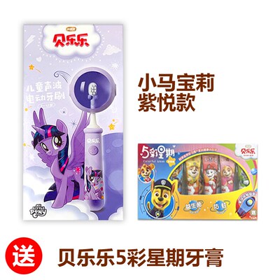 冷酸灵贝乐乐2-6-12岁彩虹灯声波防水软毛可爱儿童电动牙刷充电式
