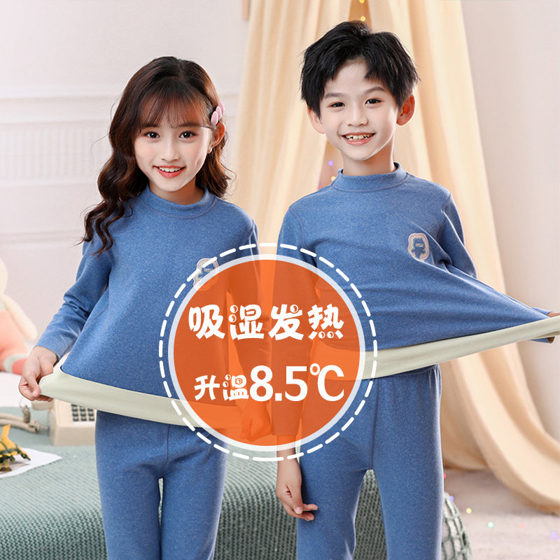 德绒儿童保暖内衣套装男童女童加绒秋衣秋裤宝宝小孩加厚秋冬睡衣