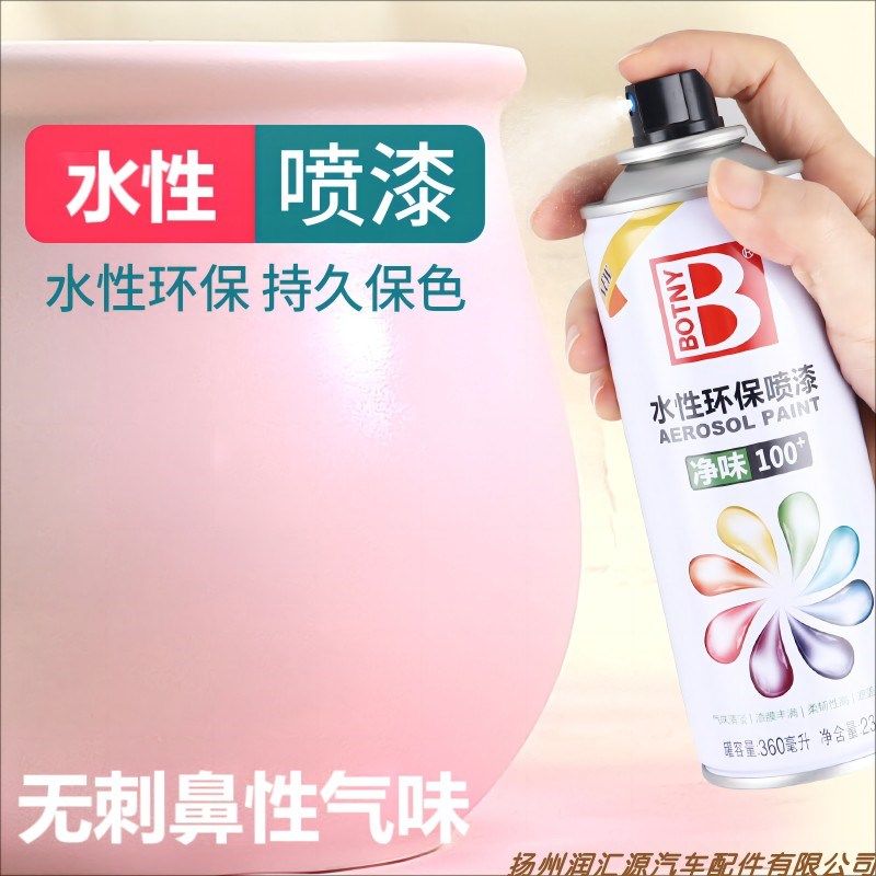 水性自喷漆手摇自动喷漆家用环保无异味黑白色喷漆环保漆手绘喷漆