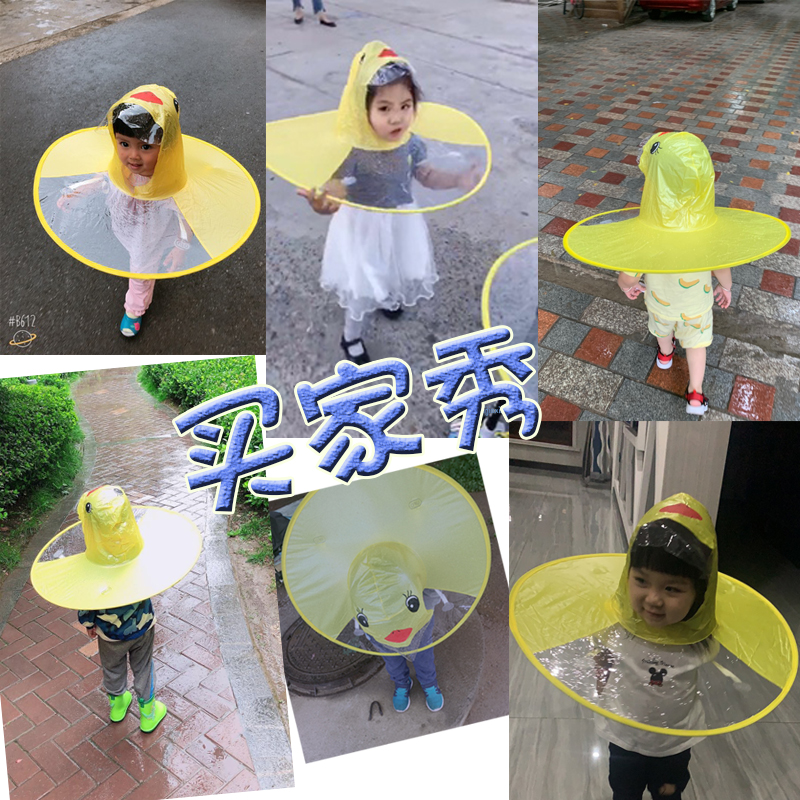 儿童网红神器飞碟雨衣帽女童小黄鸭斗篷式雨披宝宝雨具男孩幼儿园