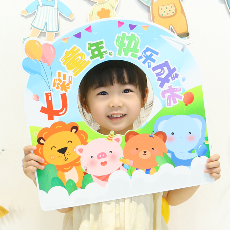 六一儿童节KT板幼儿园学校节日活动装饰手举牌61主题拍照相框道具
