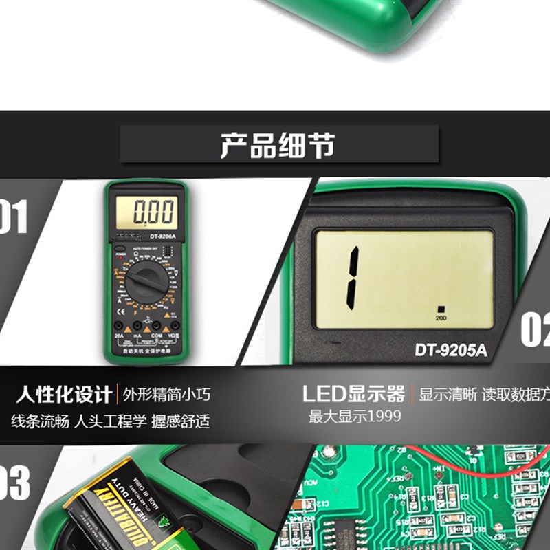 DT9205A万用表数字高精度维修电工自动智能万能表小型迷你便携式