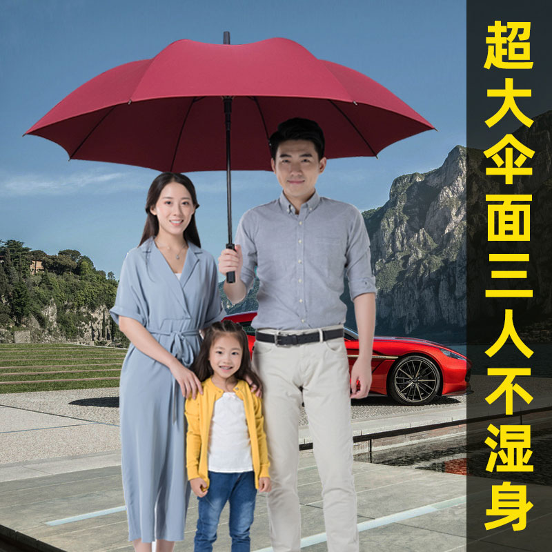超大号高端长柄商务男车内用收纳车载双三人黑色直柄雨伞定制logo