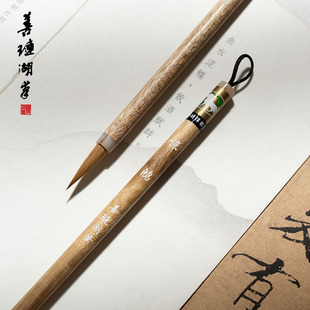 善琏湖笔小楷毛笔书法专用软笔狼毫书法笔国画小楷笔湖笔湖州中楷