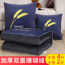 冬季加厚抱枕被子两用水晶绒办公室午睡抱被汽车沙发靠垫珊瑚绒毯