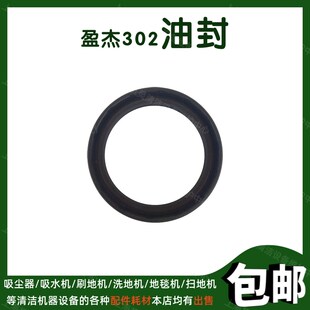 盈杰YJ-302中心出泡擦地机配件大全洗地毯刷盘操作杆开关拉手卡扣