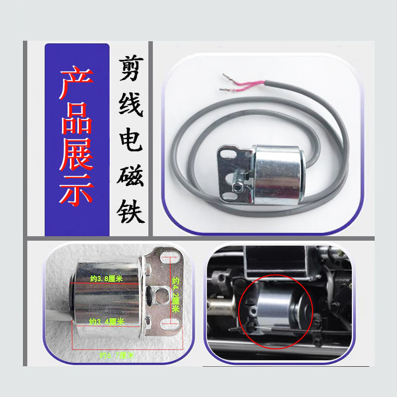 电脑平车杰克中捷自动抬压脚 剪线 倒回针电磁铁电磁阀缝纫机配件,居家布艺,其他/配件/DIY/缝纫,淘宝优惠券,粉丝福利购,淘宝优惠卷