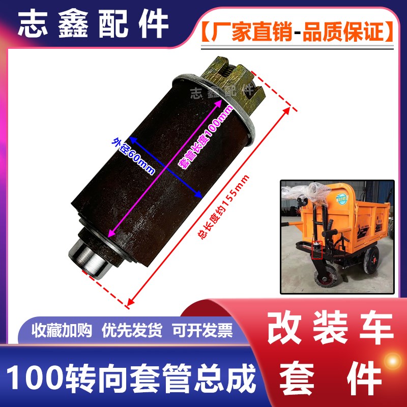 100套管转向总成前叉万向轮转向工程手推车电动三轮车改装车配件