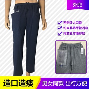 引流袋尿袋裤 肾造口直肠手术病人护理裤 春夏纯棉膀胱造瘘老人装
