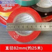 电老虎电工胶布带大卷pvc防水黑白彩色高粘电气线耐高温绝缘胶带